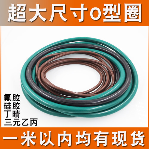 橡胶大尺寸O型密封圈外径550/555/560/565/570/575/580/585*5线径