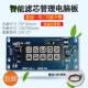 家用净水器电脑控制板带滤芯管理净水器RO反渗透蜂鸣彩屏LED通用