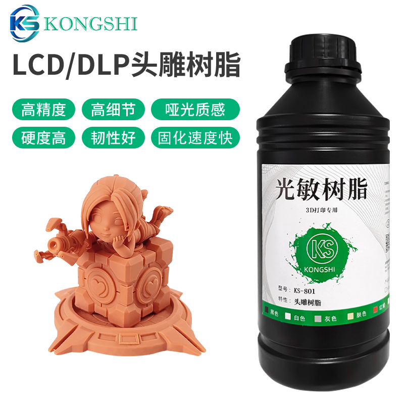 空实头雕光敏树脂 LCD/DLP3D打印高精度高细节耗材光固化红蜡树脂