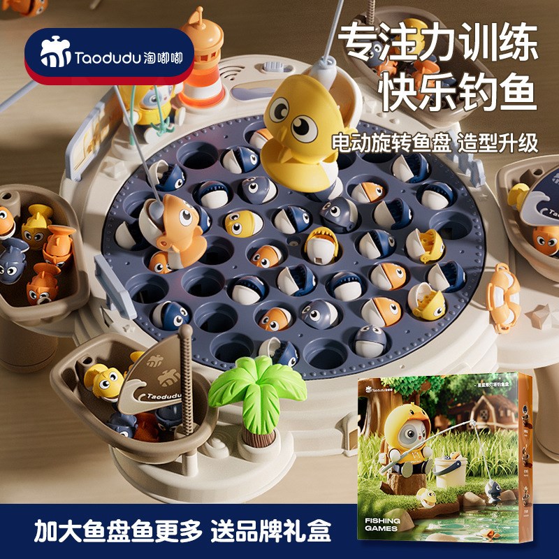 电动钓鱼玩具儿童早教1一3岁宝宝磁力益智早教旋转桌面游戏套装