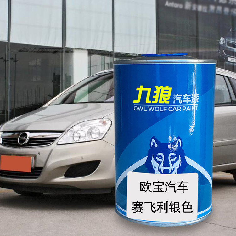 九狼欧油漆宝Adam绿色赛飞利灰色汽车翻新改色成品漆可可棕银色