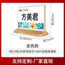 步频电子桌牌E6彩屏会议名牌智能价签墨水屏设备桌牌双面三色桌签