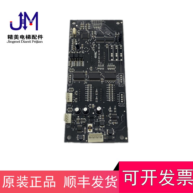 康力电梯外呼显示板KLS/ KLB-DCU-1 FR2000-HH-V2.1/V3/V9.2