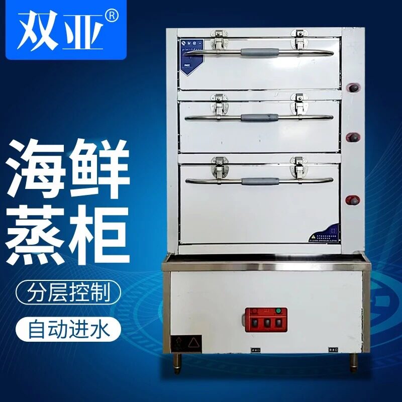 三门海鲜蒸柜商用电蒸箱炖汤柜燃气大型酒店饭厅炖汤柜食堂蒸饭柜
