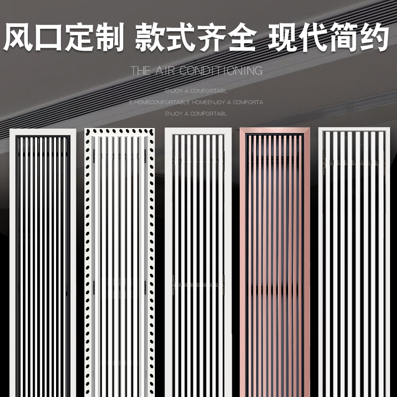 定制中央空调出风口格栅加长极窄极简窄边黑色线性百叶bs回风口