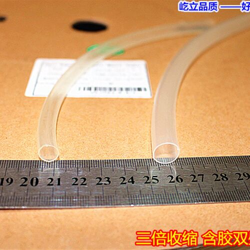 屹立牌透明热缩管5 热缩套管5mm 环保低压 绝缘防水 200米/卷