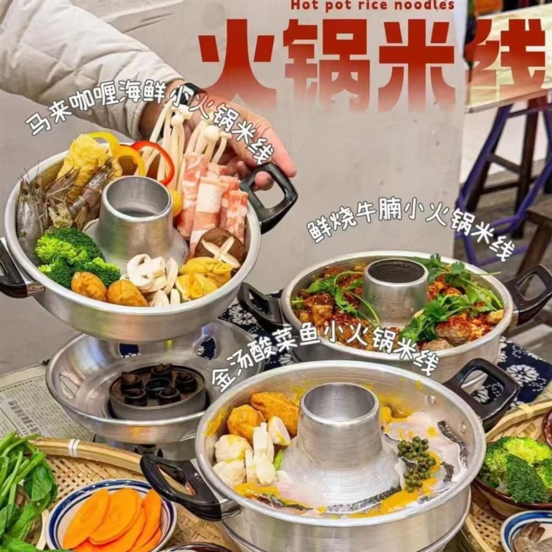 老马扎市井小火锅万州火锅郭场鸡专用锅环保油铝火锅地摊火锅锅具