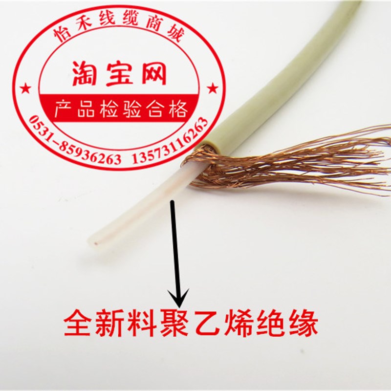 SYV75-2-1 2兆线纯无氧铜移动基站高频同轴信号线 国标视频线