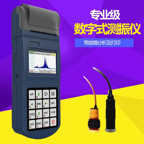 时代便携式测振仪电机机械振动工程测量仪高速磁性传感器液晶屏