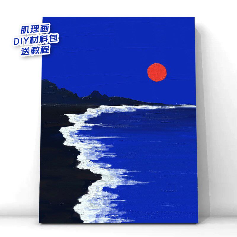 克莱因蓝肌理画diy材料包手工数字油画沙滩丙烯石英砂油彩装饰画