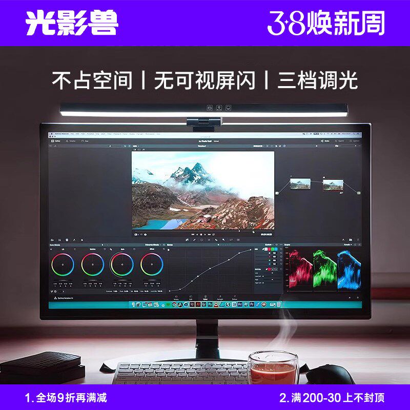 屏幕挂灯显示器屏幕灯台式电脑显示屏护眼灯桌面补光工作学习台灯