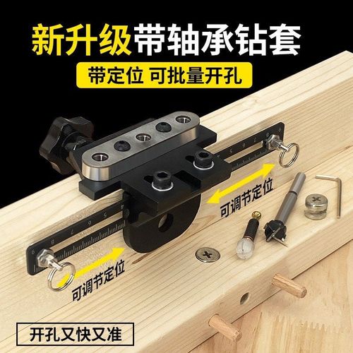 沃一2025新升级三合一轴承开孔器衣柜橱柜拼接家具安装木工打孔器
