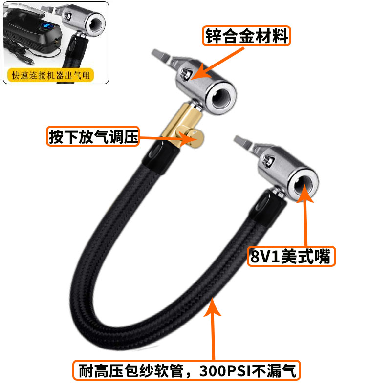 打气管车载打气泵气管配件高压软管汽车轮胎连接线充气泵连接管