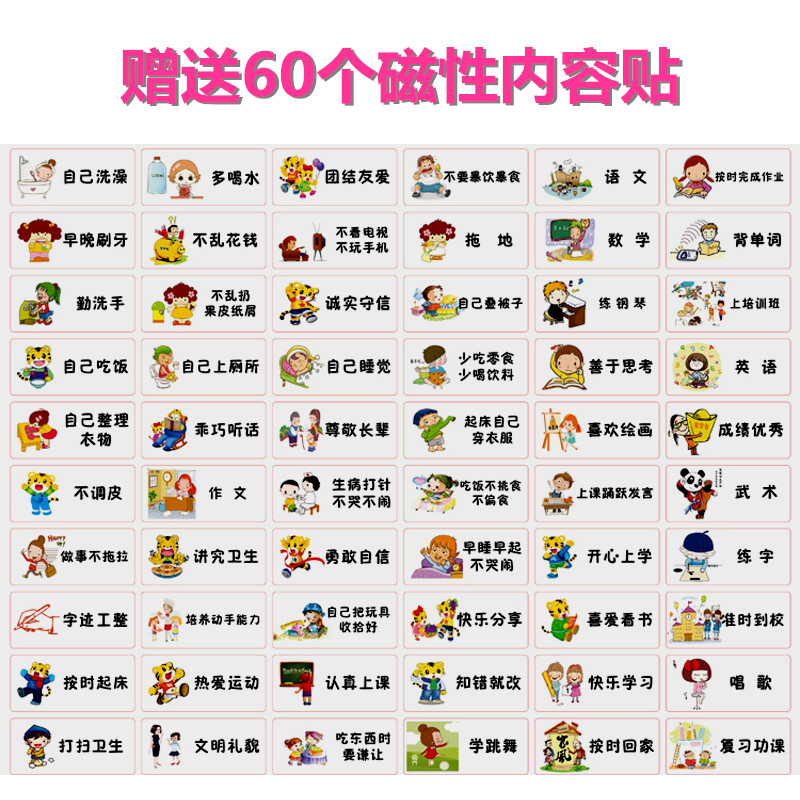 儿童成长自律表幼儿园宝宝学习生活计划表小学寒假课程奖励记录表