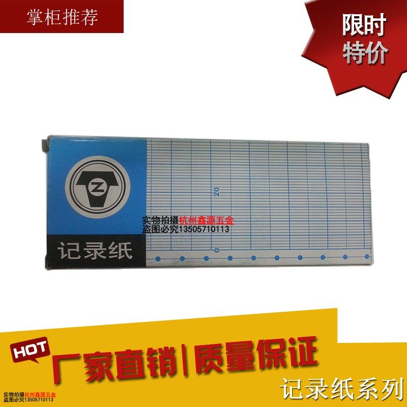 上海天章200Z13折叠式温度仪表温度记录纸绘制测量记录纸仪表纸