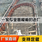 混泥土现浇拱形骨架护坡模板水泥路基坡带截水槽路堤拱形护坡模具