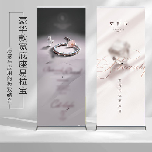 易拉宝展示架铝合金豪华水滴型广告宣传立牌招聘婚礼海报设计定做