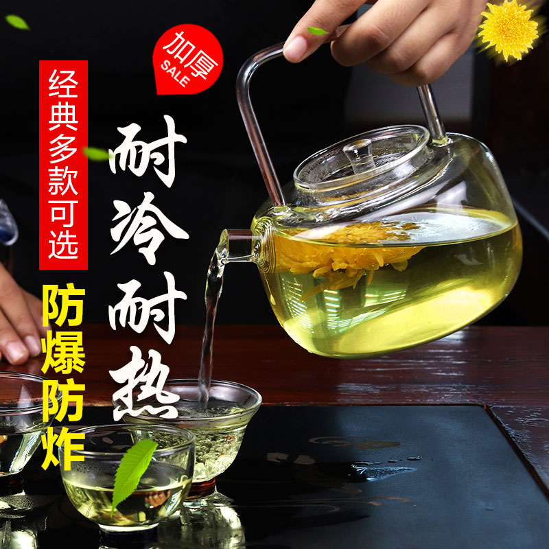 玻璃茶壶电陶炉煮茶烧水泡茶壶耐高温过滤茶具套装家用透明花茶壶