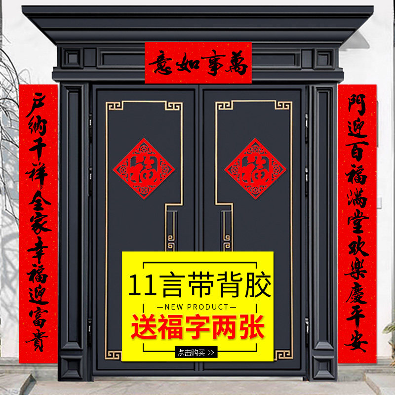 对联春节过年2022虎年春联福字新年高档新春家用大门装饰铜版纸贴