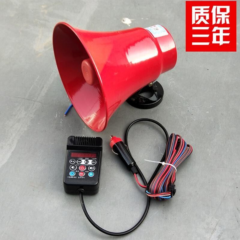 12V车载扩音机录放音大功率摆摊叫卖广告车顶宣传喇叭喊话扬声器