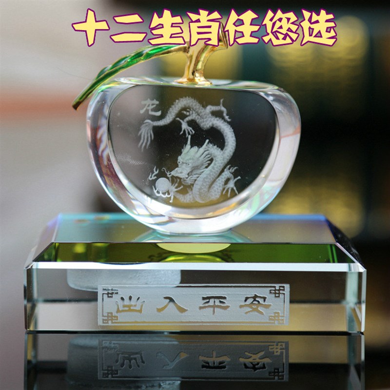 出入平安汽车摆件十二生肖龙车载装饰品车内前台香水座式琉璃用品