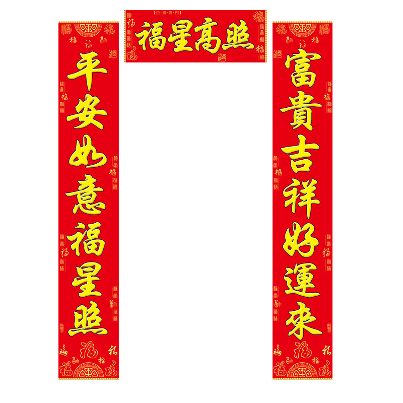 2022新年对联虎年百福自粘春联春节高档立体绒布烫金过年门贴门联