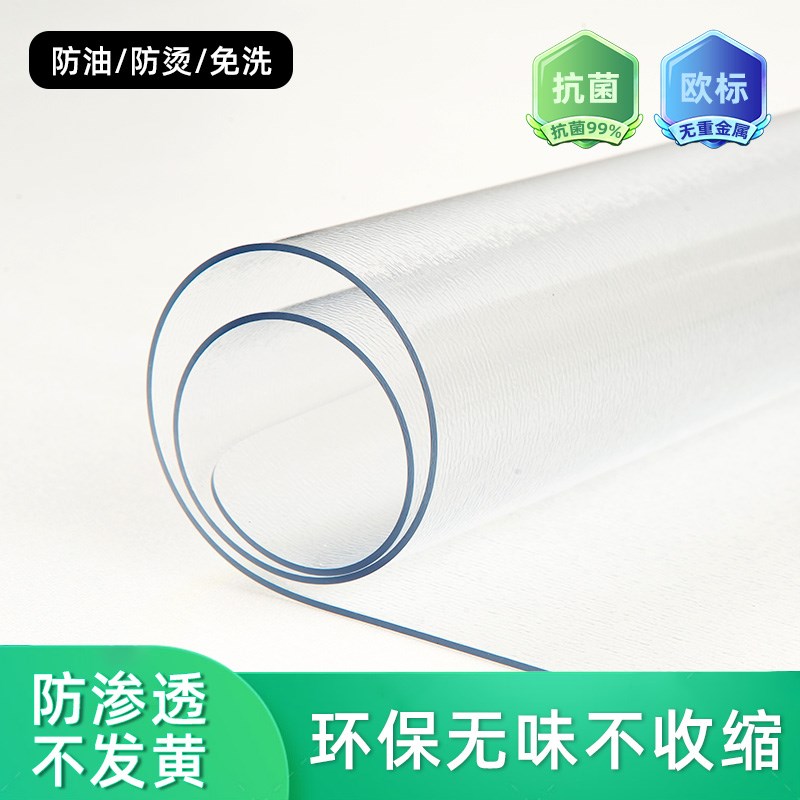 软玻璃桌垫透明pvc餐桌垫桌布防水防油免洗茶几桌面保护垫水晶板