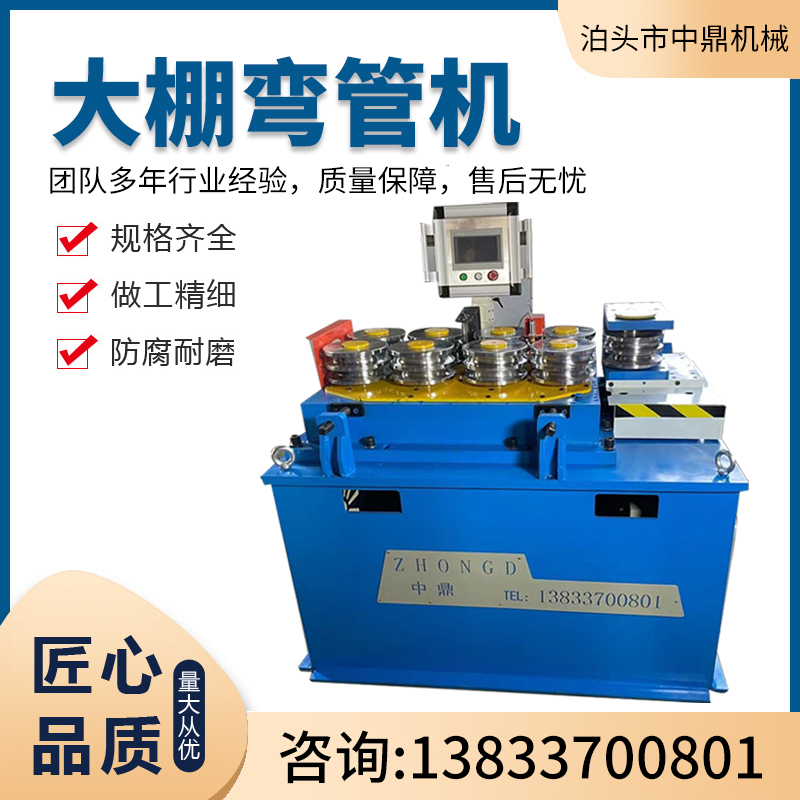 新款全自动数控弯管器折弯弯弧盘圆一次成型大棚铁艺游乐设施家俱