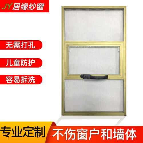 居缘新款金刚网防盗防蚊一体家用推拉式纱窗网平开窗免打孔自装型