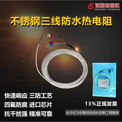 pt100温度传感器探头K型热电偶温度变送器防水腐高温贴片式热电阻