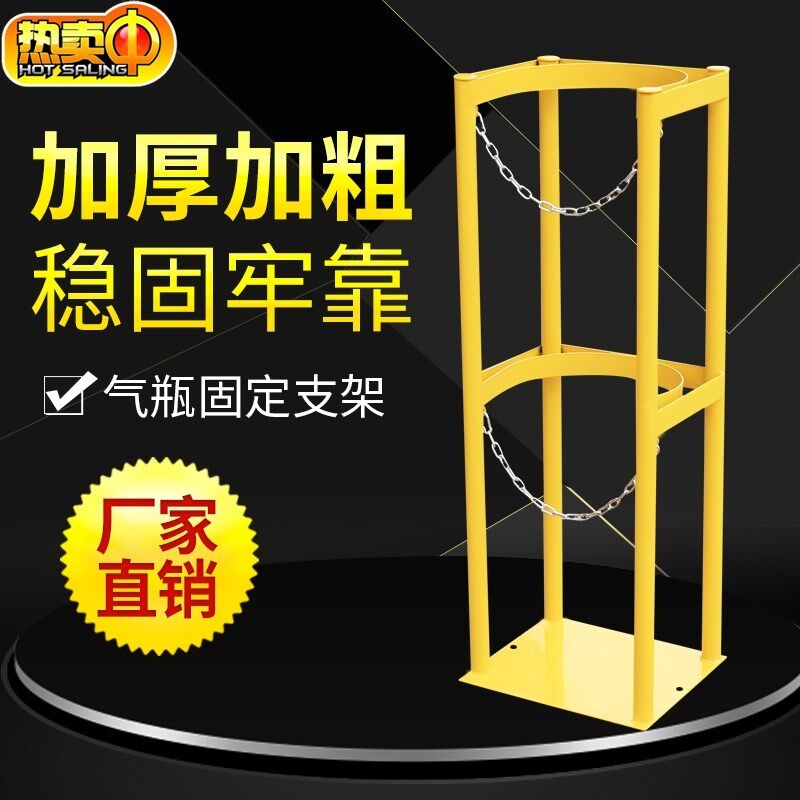 热销40L气瓶固定架存放架钢瓶支架防倾倒架放置架氧气乙炔瓶支架