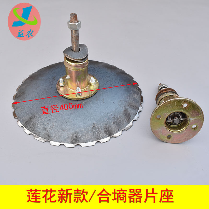 合墒器配件缺口盘霸道合墒器座总成开沟器翻土盘起垄扶梗器莲花片