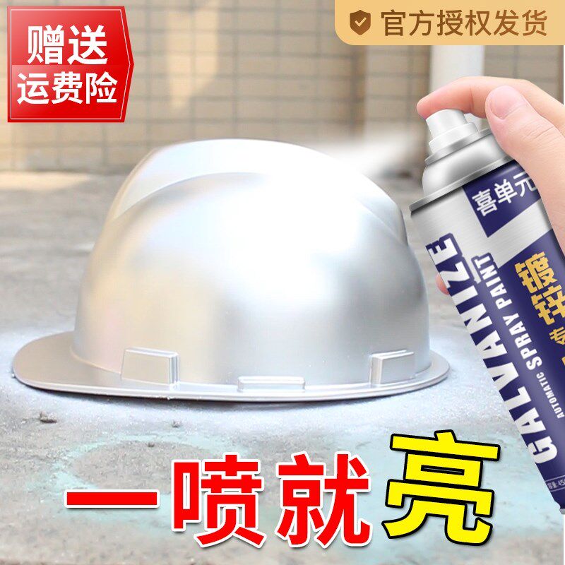 镀锌自喷漆不锈钢镀铬电镀金属防锈漆防腐手喷银粉漆银色油漆喷罐