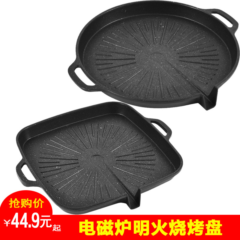韩式电磁炉燃气形烧烤盘明火家用麦饭石烤盘卡式炉商用不粘烤肉锅