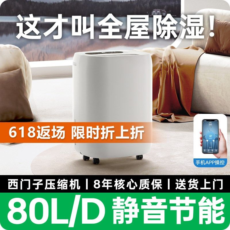 智能除湿机家用静音抽湿机室内吸湿除湿器地下室大功率干燥抽湿器