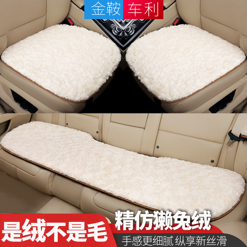 新款汽车坐垫冬季毛绒单片无靠背短毛绒獭兔绒冬天保暖三件套座垫