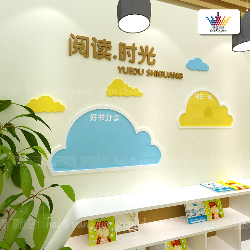 幼儿园公告栏主题墙区角宣传栏环创装饰展示板