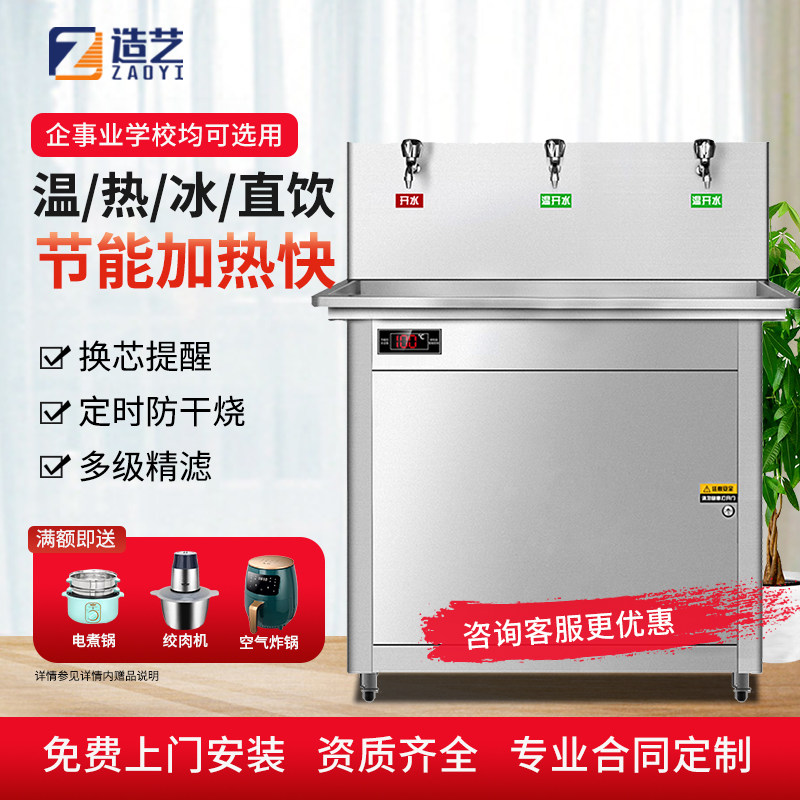 直饮机商用净水器加热一体机学校医院工厂超滤RO反渗透过滤烧水器