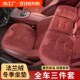 汽车坐垫冬季 法兰绒单片毛绒车载后排座椅加厚三件套保暖通用座垫