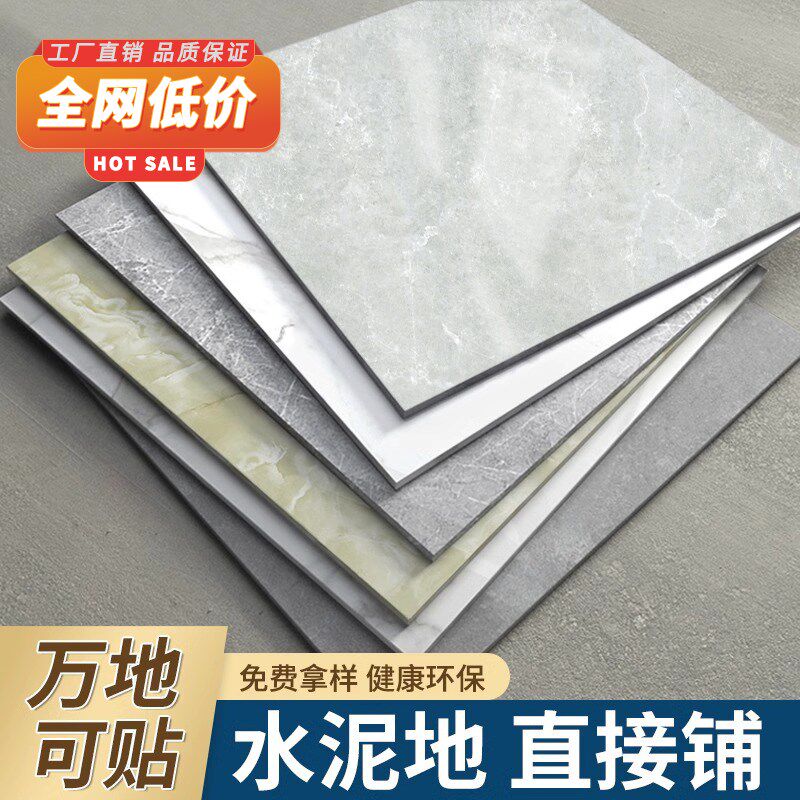 pvc地板仿瓷砖地贴自粘600x600地面地板贴地砖自铺加厚耐磨地面贴