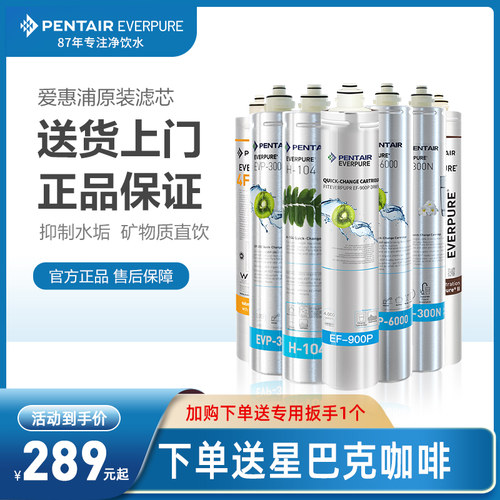 爱惠浦净水器滤芯家用商用通用活性炭H100H104 4FC-S MC2 EF-900p