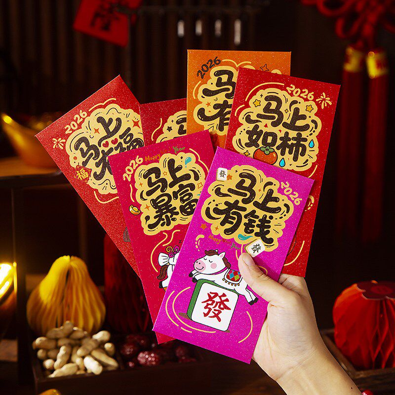 2026马年新款卡通红包袋春节过年压岁通用钱包新年个性创意利是封