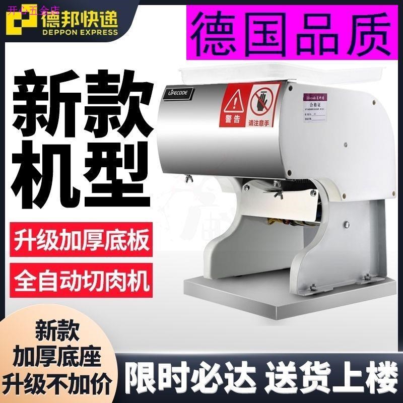 全自动电动切片切肉机商用丝家用小型多功能不锈钢台式绞肉丁熟食