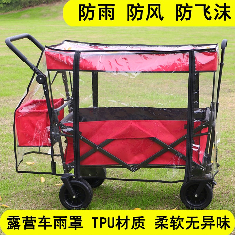 露营车防雨罩配件折叠便携推车野营车营地车蚊帐防蚊罩防风挡风棚