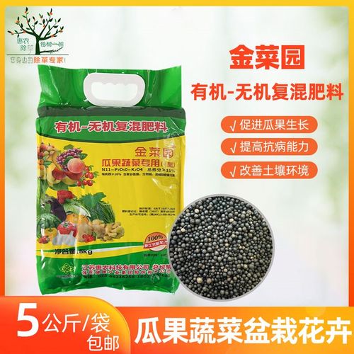金菜园家用花肥多肉盆栽菜地通用型氮磷钾腐殖酸腐植酸覆混覆合肥