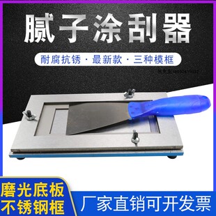 祈鑫QNG腻子涂刮器制膜器腻子刮涂器GB1727-79漆膜制备腻子涂膜器