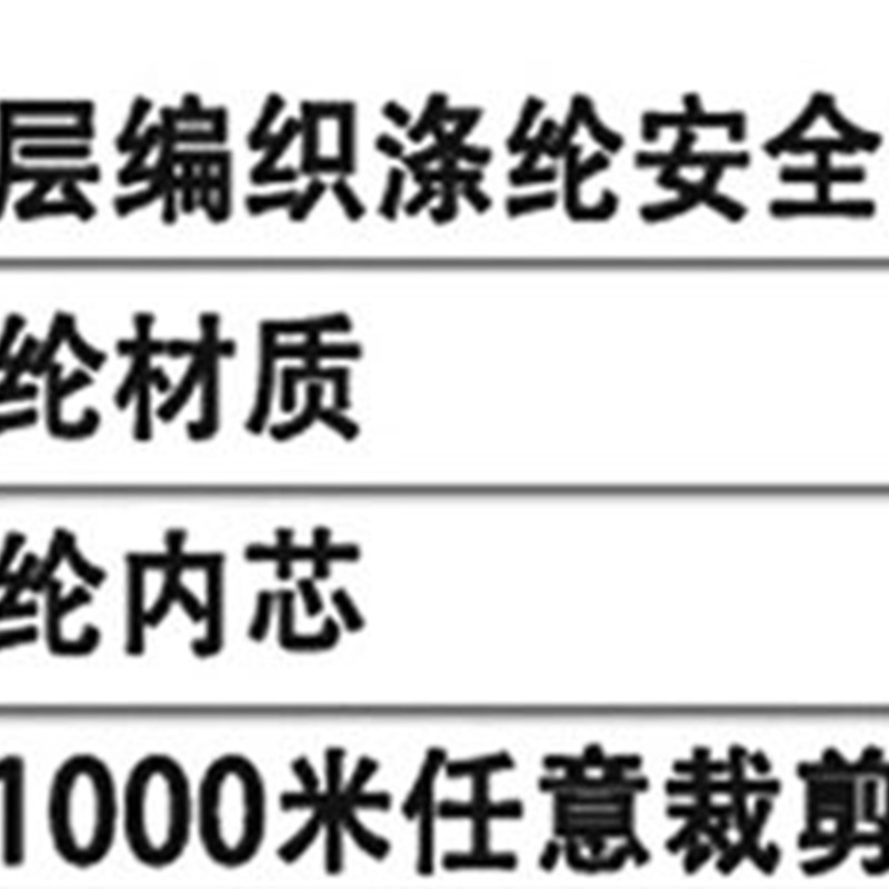 安全绳耐磨全涤纶三层涤纶绳蜘蛛人外墙清洗高空作业安全绳吊篮绳