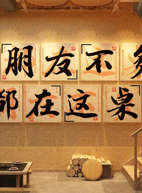 楼梯扶手市井风格饭店台阶墙面装饰餐饮画湘菜馆火锅烧烤文化创意
