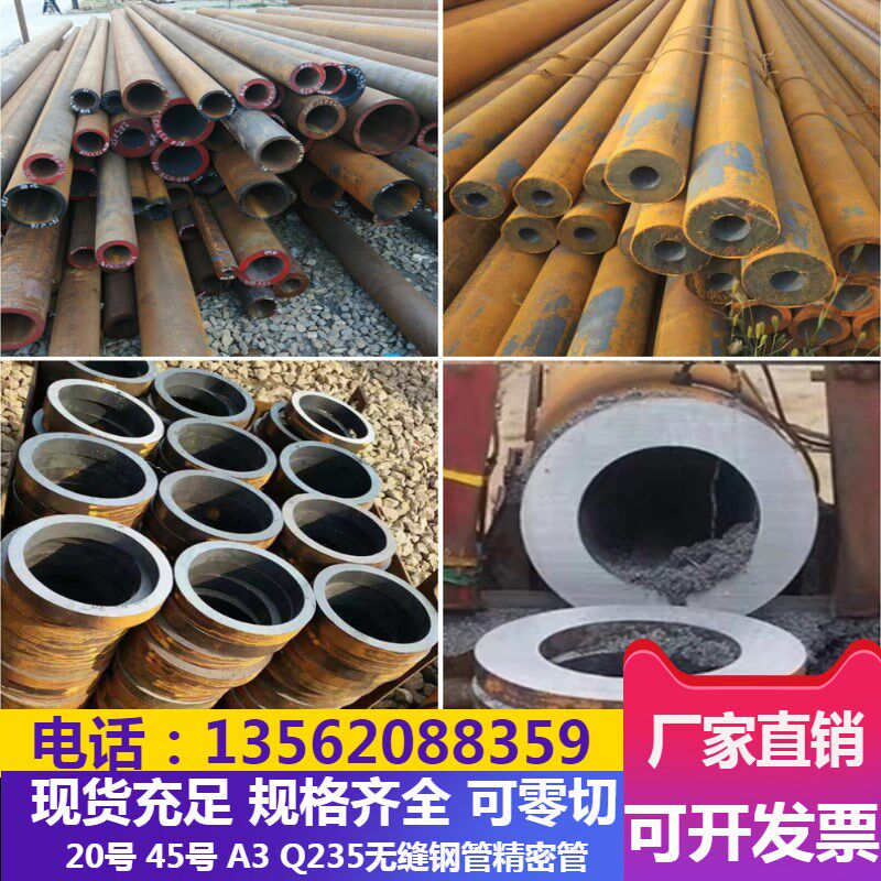 45号20号无缝钢管精密管空心圆管厚铁管切割外127 133 150 160mm
