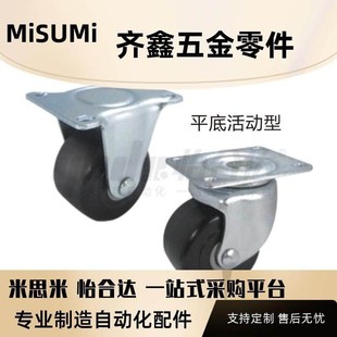 CFM61 D75万向脚轮CFM51 D75 CFM11 替代怡合达低重心脚轮CFM01